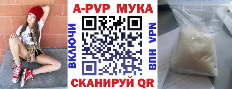 закладки  Нюрба  A-PVP Crystall 