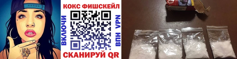 КОКАИН FishScale  omg как войти  Нюрба 