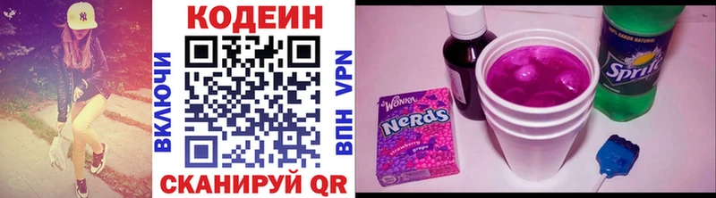 гидра ССЫЛКА  Нюрба  Codein напиток Lean (лин) 