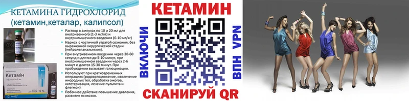 КЕТАМИН VHQ  Нюрба 