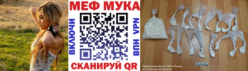 как найти закладки  Нюрба  Меф мука 
