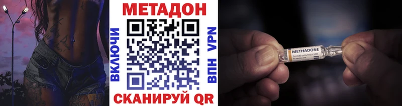 Метадон мёд Нюрба